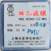 Shanghai Xingya PVDF microporous membrane