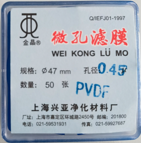 Shanghai Xingya PVDF microporous membrane