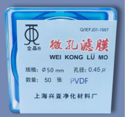 Shanghai Xingya Hydrophobic PVDF Microporous Filter Membrane