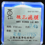 Shanghai Xingya PES Polyethersulfone Microporous Filter Membrane