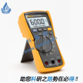 FLUKE multimeter